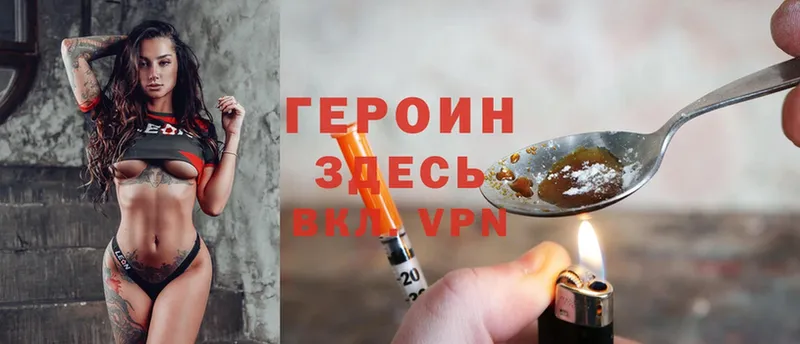 Героин Heroin  купить наркоту  Венёв 